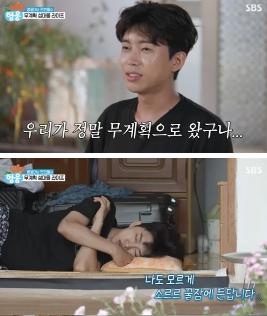  임영웅, 섬에서 꺼낸 진심  “35살이면 결혼해야지 했는데…”