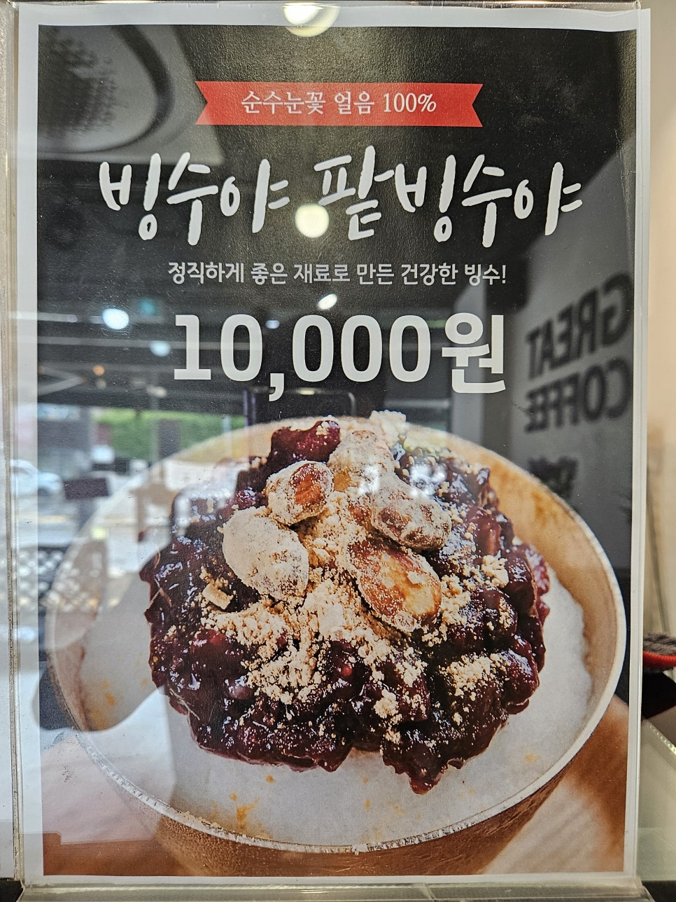 Keopiebanhada Sinwolgwangmyeongjeom photo 4