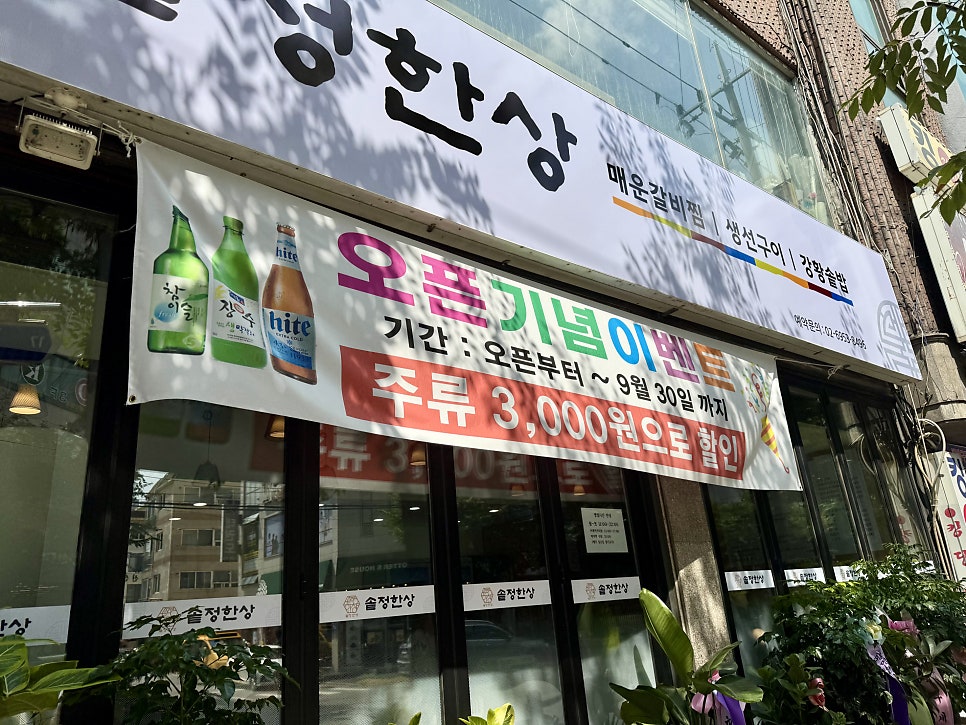 솥정한상 사진 2