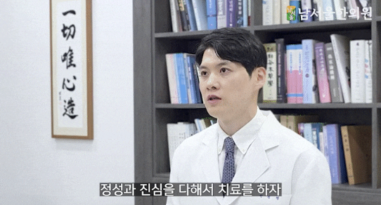  신대방삼거리역 한의원 비염, 전국에서 찾아오는 이유가 있습니다.