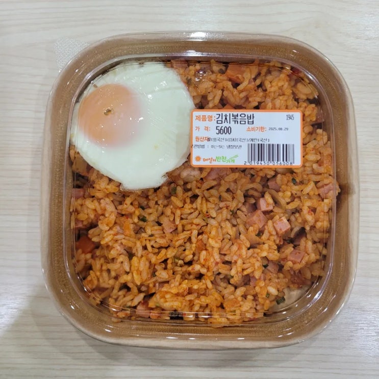  석촌역맛집:[데일리반찬가게] '김치볶음밥'후기/ 맛있어요!