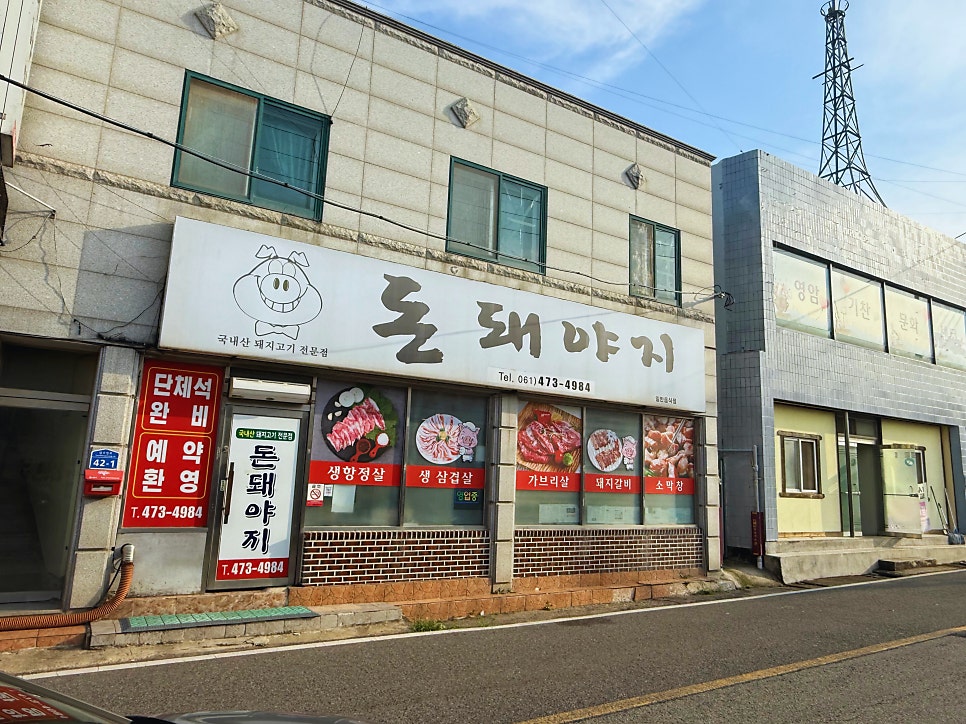 돈돼야지 사진 2