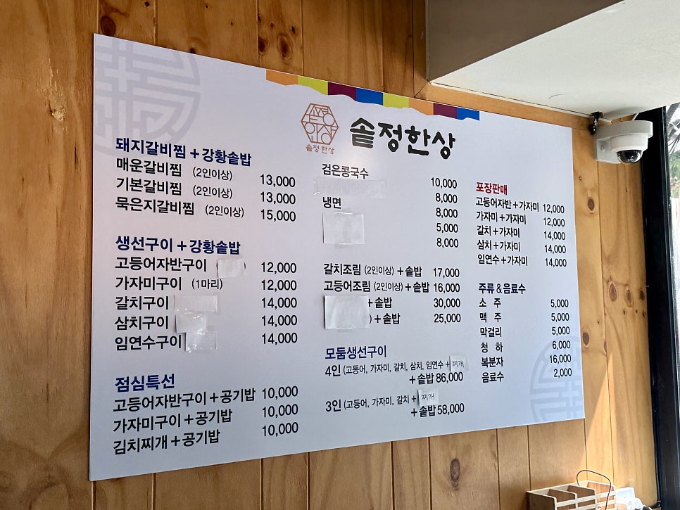솥정한상 사진 6
