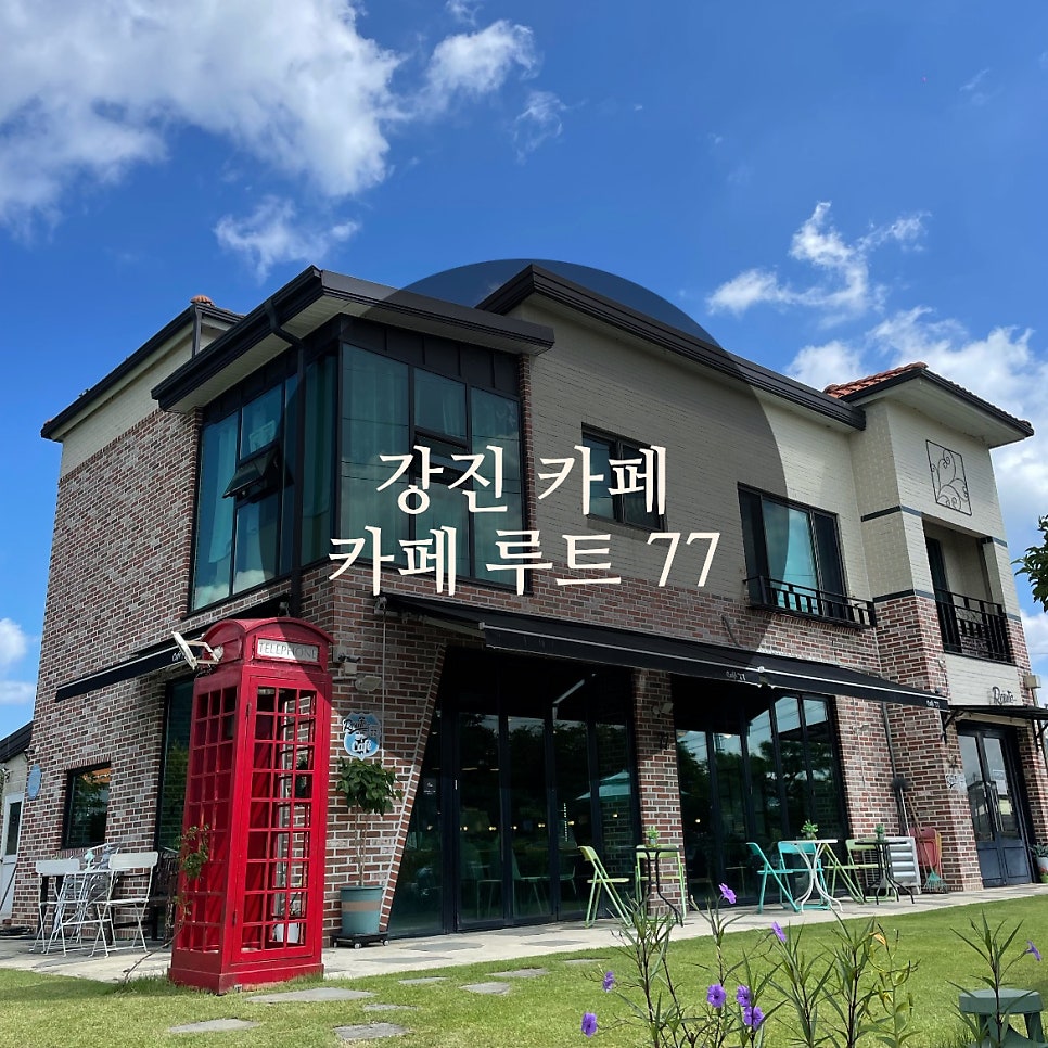 루트77 사진 1