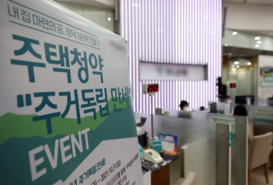  청약통장 가입자 1년 새 50만 명 감소 
