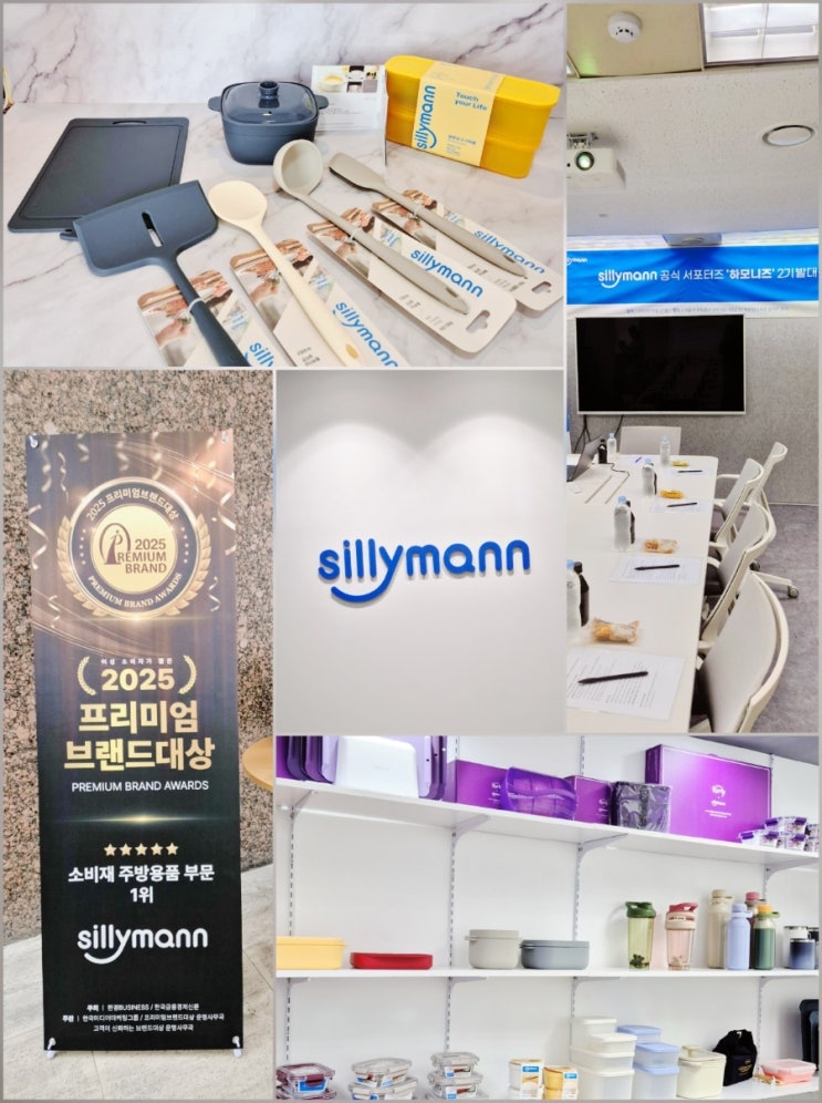  실리만 서포터즈 하모니즈 2기  웰컴기프트 언박싱 후기