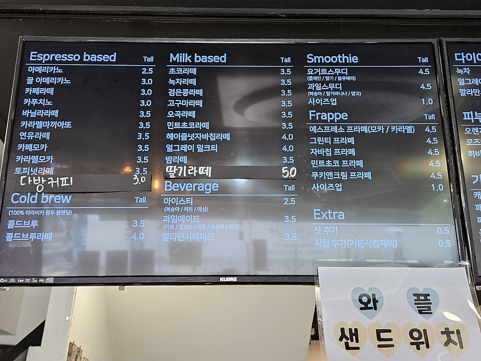 Keopiebanhada Sinwolgwangmyeongjeom photo 2