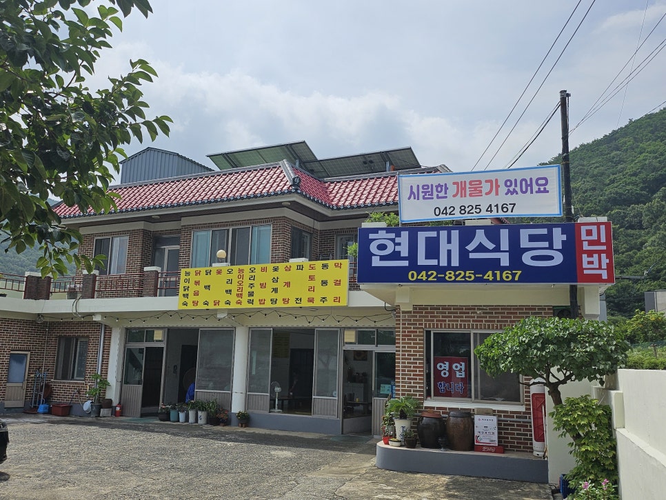 현대식당 사진 1