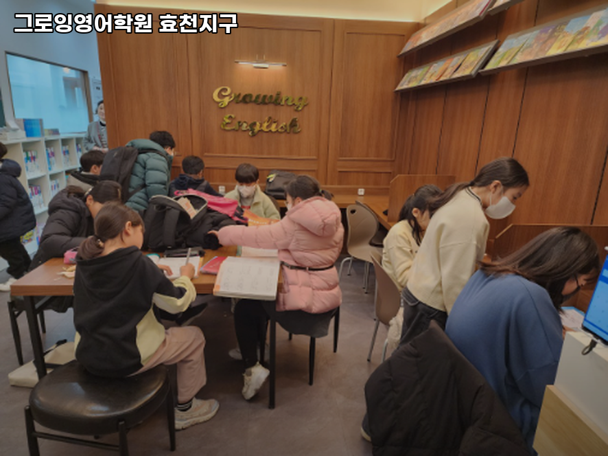 그로잉영어학원 사진 2