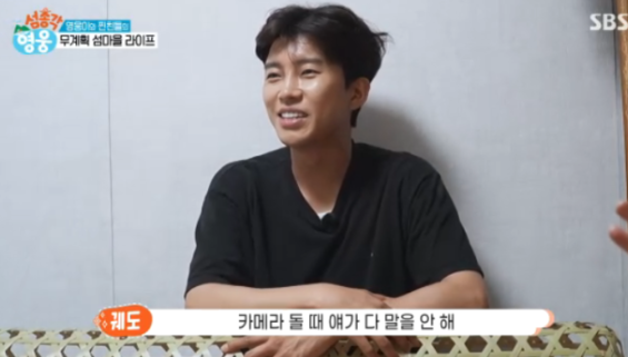  임영웅X궤도, 찐친 케미 빛났다  ‘섬총각 영웅’ 첫 방송