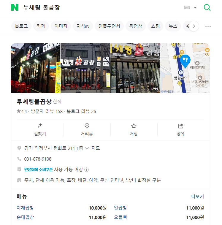 투셰링 사진 3