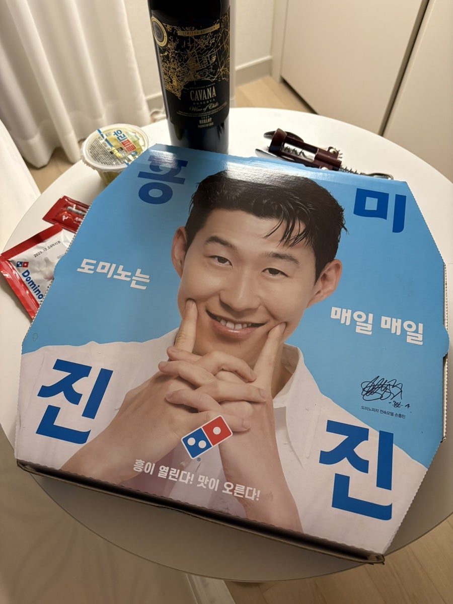 도미노피자 학장점 사진 1