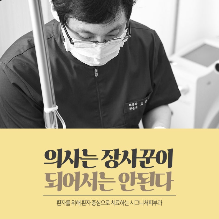  강남지루성피부염 피부과에서 치료하기!