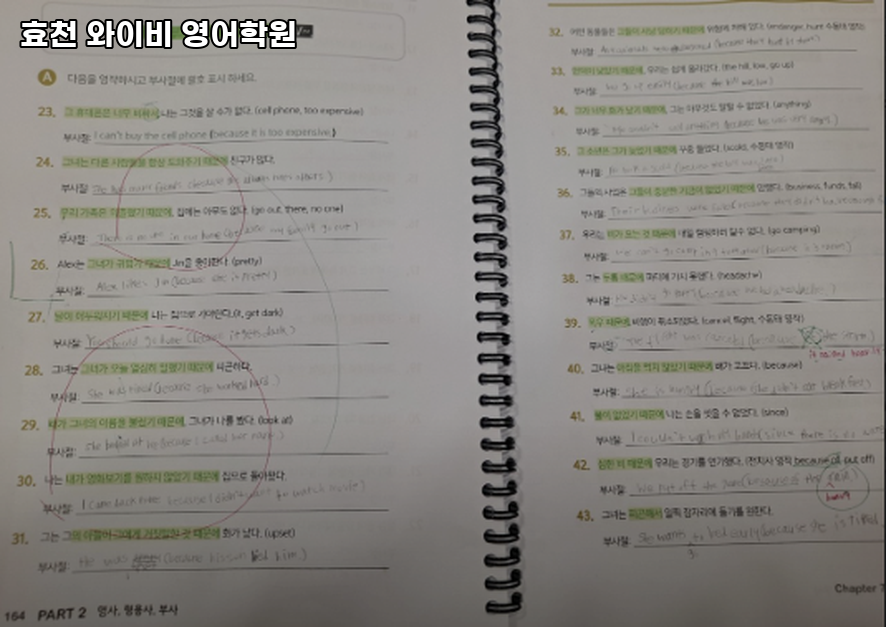 와이비영어학원 사진 1