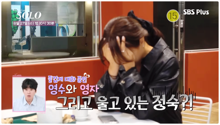  나는솔로 27기 최종선택 결과 공개 반전 결말나올까? 현커 최커는 누구?