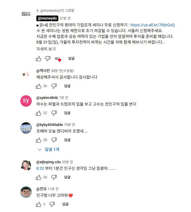  [투자 전략] 엔비디아(NVDA) :: 고장난 시계도 하루에 두번은 맞는다는데..