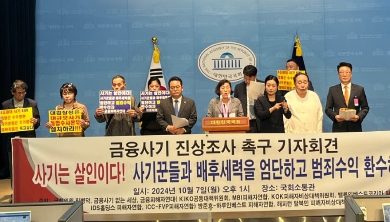 [기자회견 안내] 사기꾼 변호사의 수임료는 범죄수익이다!