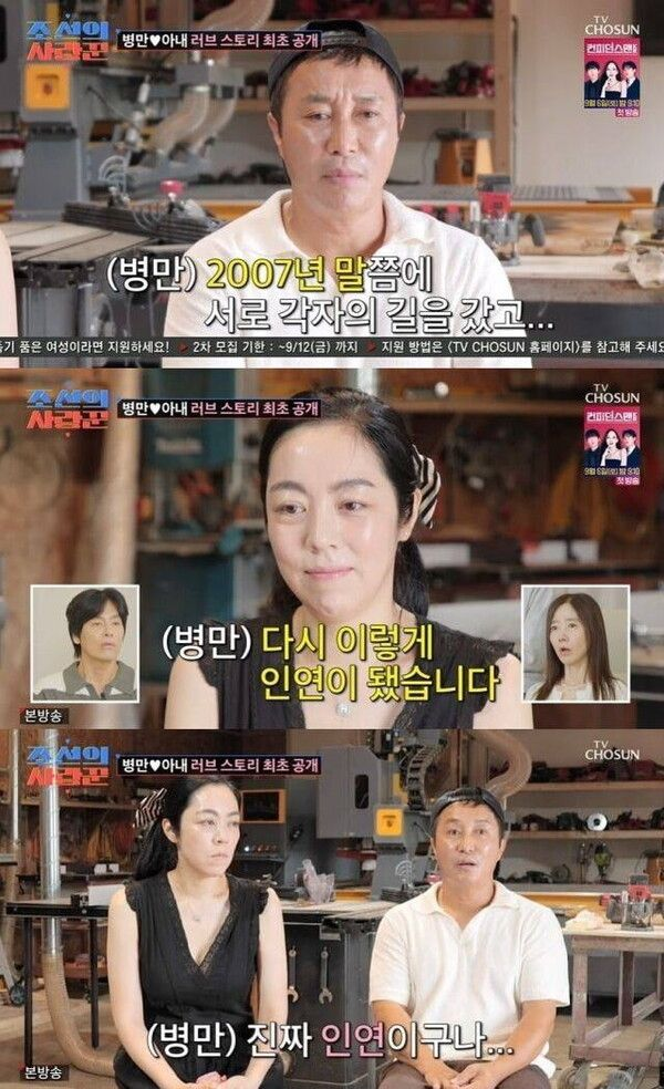  김병만, 재혼 상대는 '전 여자친구'…“세상에 하나밖에 없는 여자” 돌고 돌아 재회
