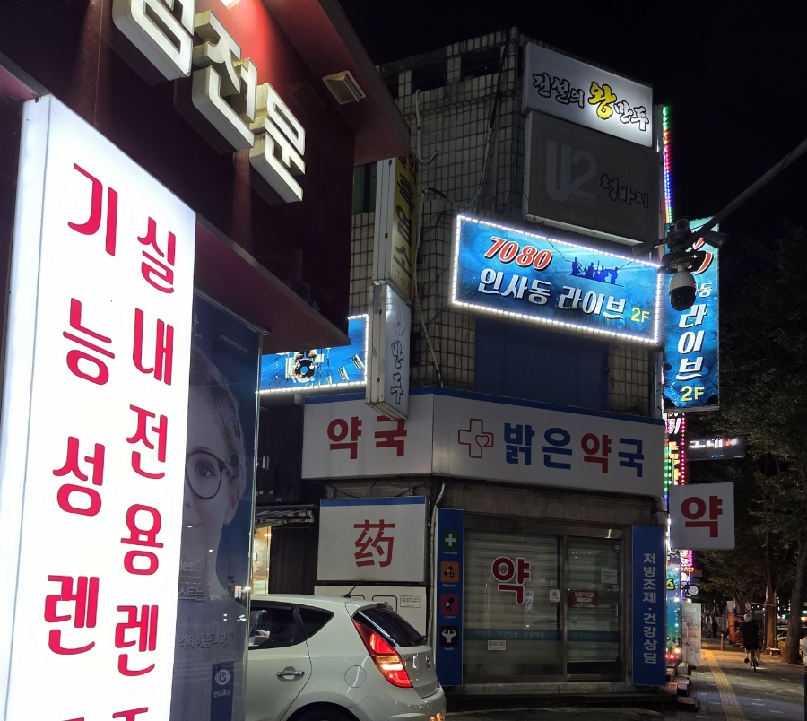 보물촌꺼먹돼지 중앙동점 사진 5