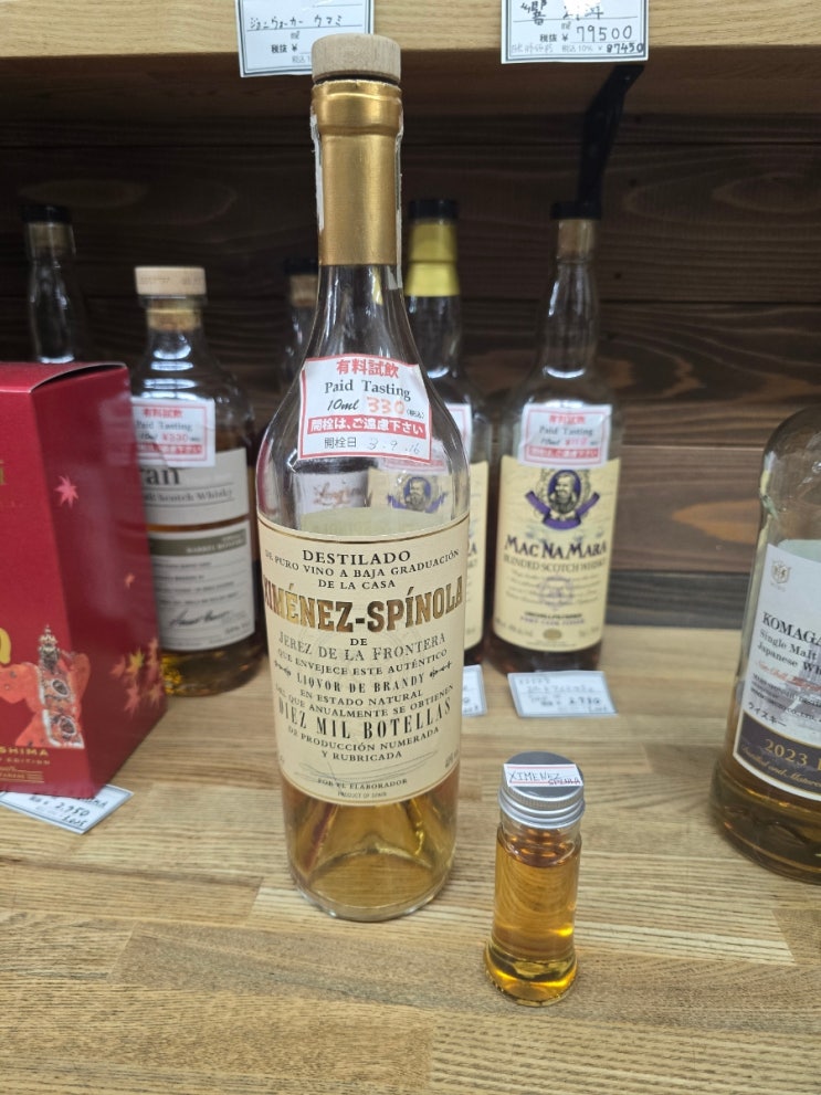  [브랜디] 히메네즈 스피놀라 크리아데라스 (Ximénez-Spínola Brandy Criaderas) 시음 후기
