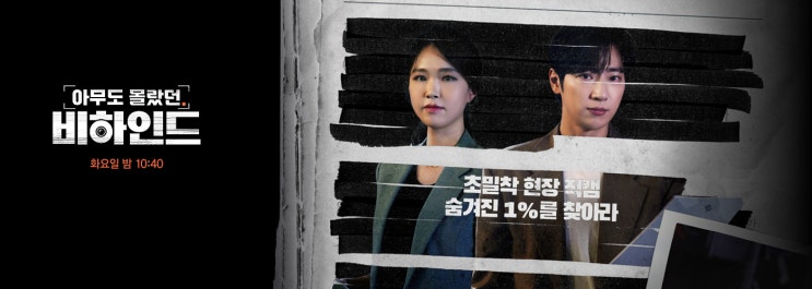 8회 강아지 학대 사건과 <b>씨름부</b> <b>폭행</b> 사건의 충격적 진실 250819