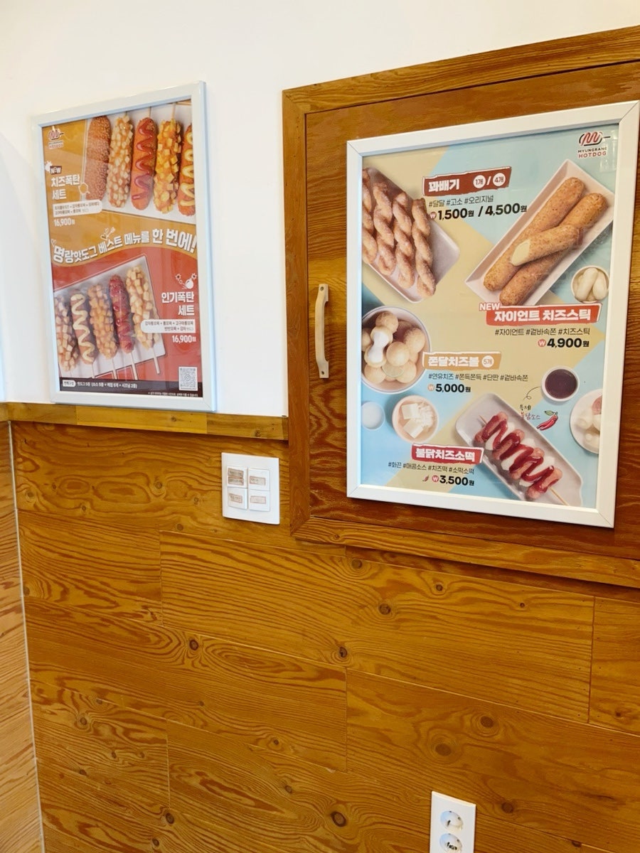 명랑핫도그 율하2지구점 사진 2