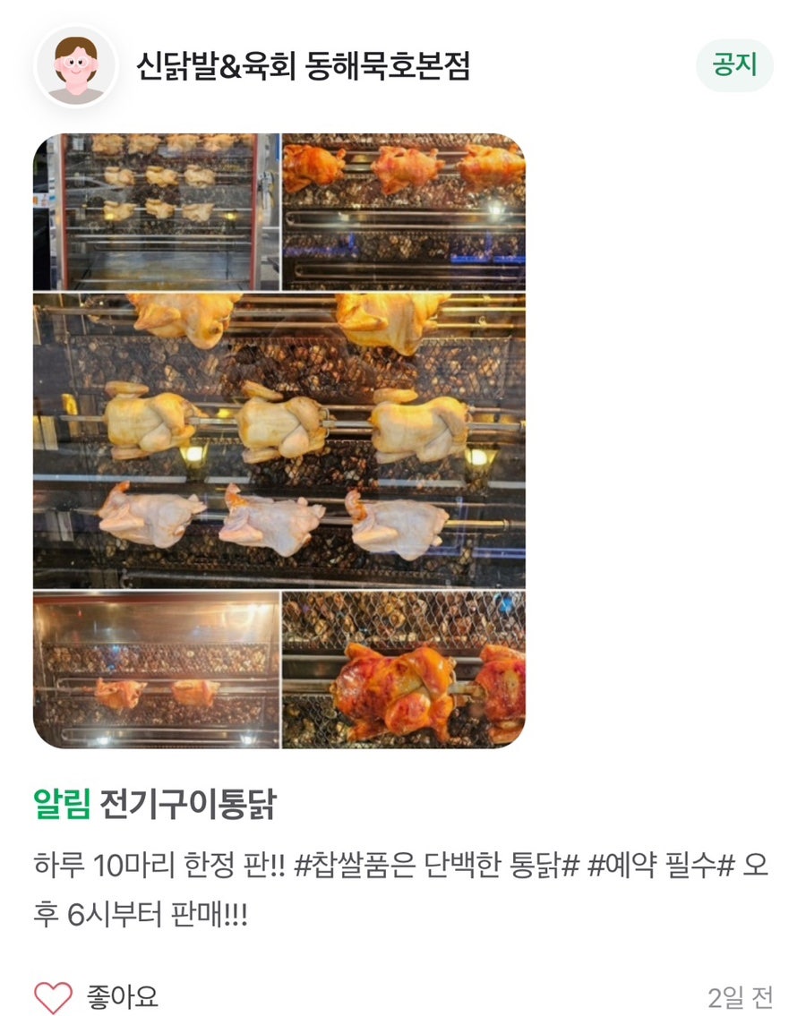 신닭발&육회 사진 4