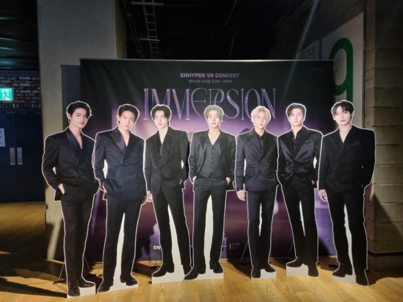 엔하이픈 vr 콘서트 IMMERSION 가격 후기 브이알로 보는 ENHYPEN