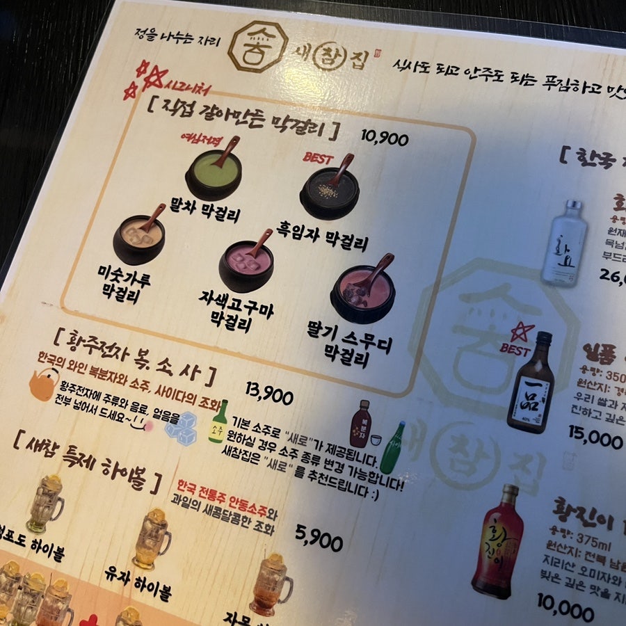 새참집 사진 5