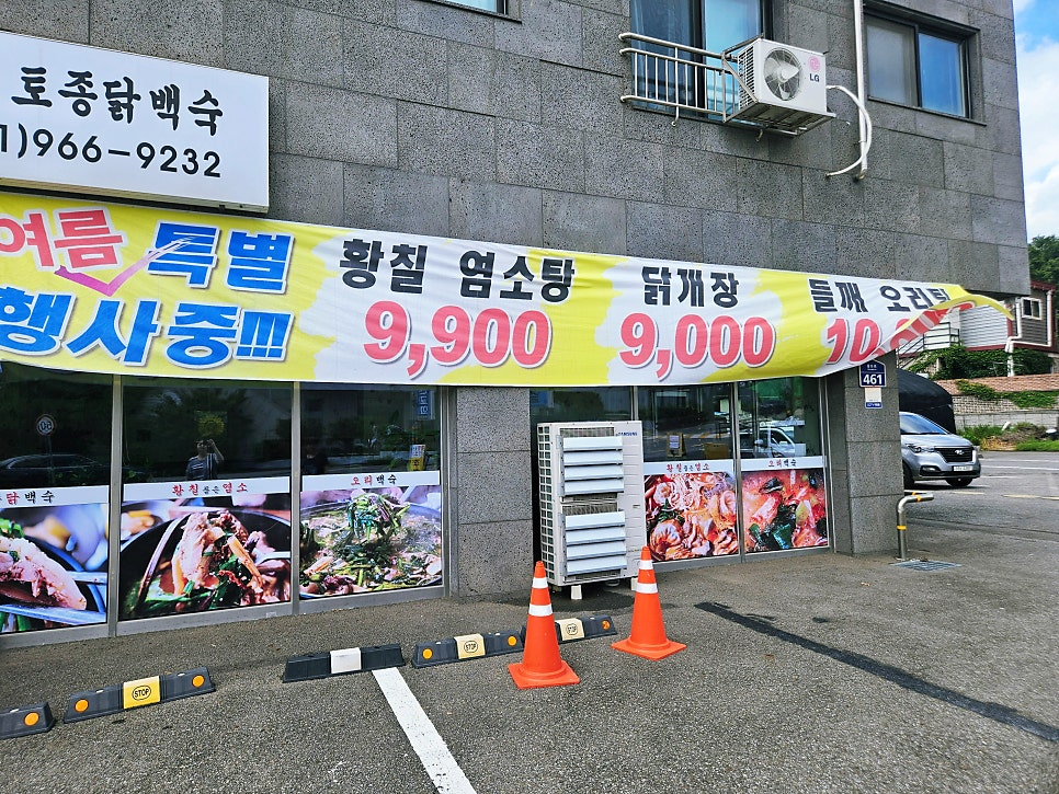 황칠품은염소 사진 3