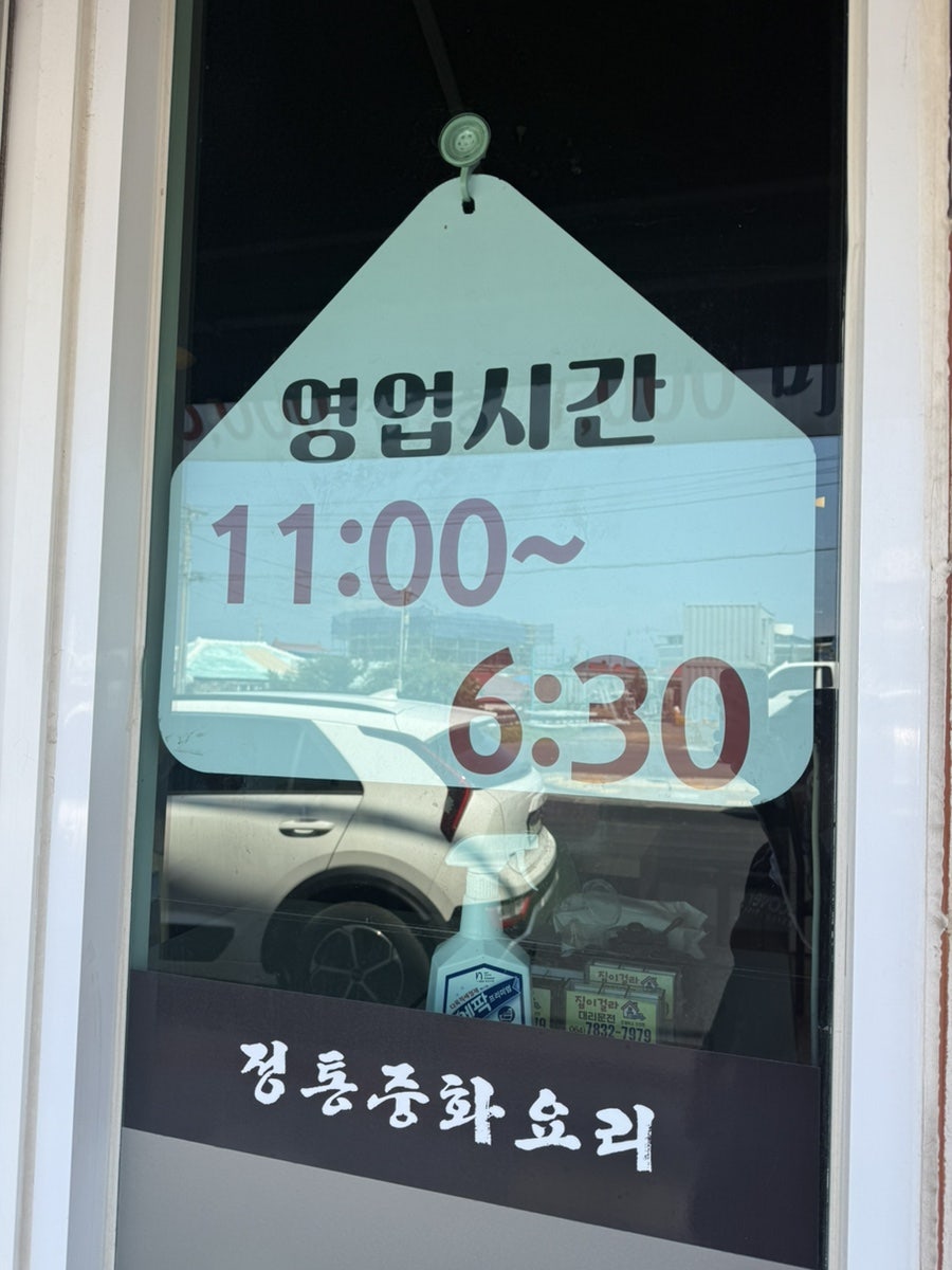 삼양백년짜장 사진 5