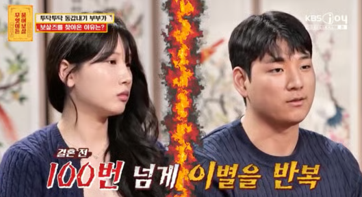  이수근, ‘이혼숙려캠프’ 언급에 빵 터진 사연  무엇이든 물어보살 화제 장면