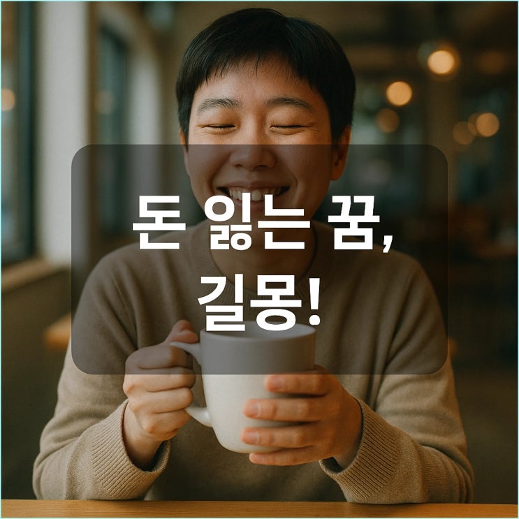  돈 잃어버리는 꿈: 절대 돈 나갈 징조 아닙니다 (진짜 의미 3가지)