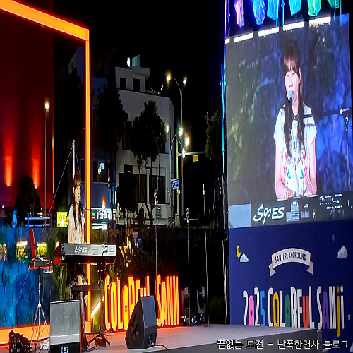 제주 컬러풀산지 다니엘 린데만 톡서트, 백아 콘서트