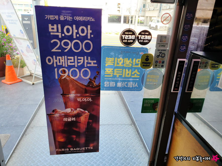 파리바게뜨 아산둔포점 사진 3