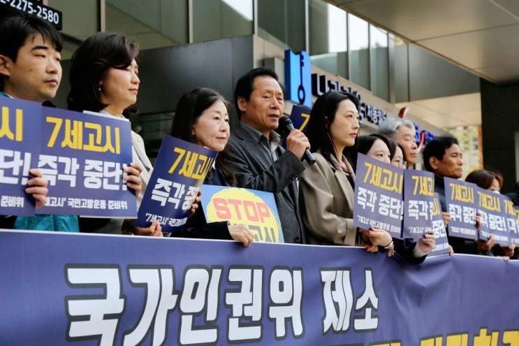 '7세 고시'는 아동권리 박탈 행위... 인권위, 정부 차원 대책 마련 촉구