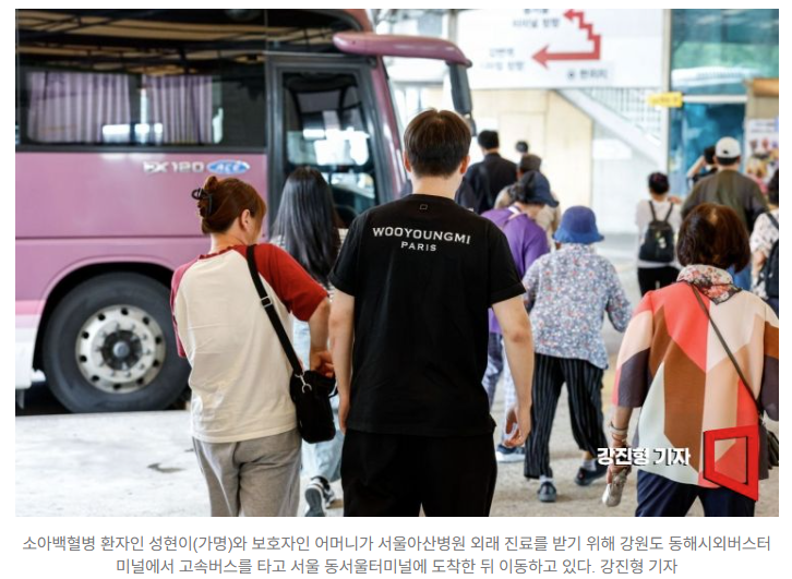  강원도엔 소아혈액종양 전문의 ‘0명’…치료받을 곳 없는 아이들 