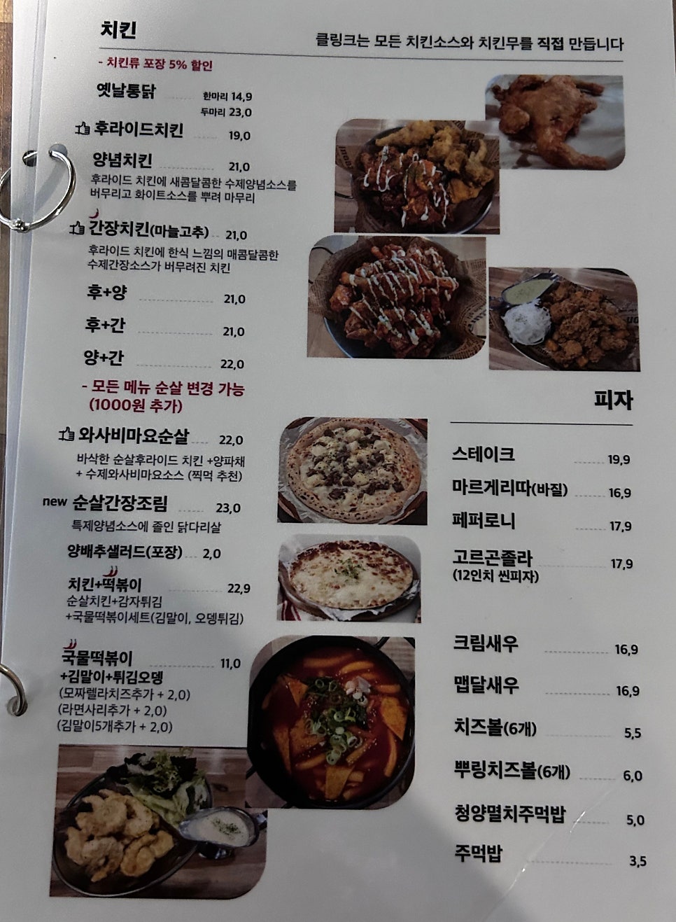 클링크 사진 5