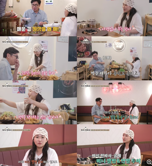  임원희 조현아, 웃음+감동 넘친 만남! ‘미식전파사’에서 무슨 일이? 