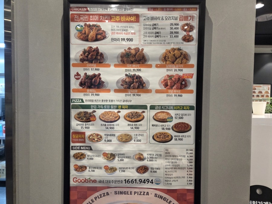 굽네치킨 포항양덕점 사진 3