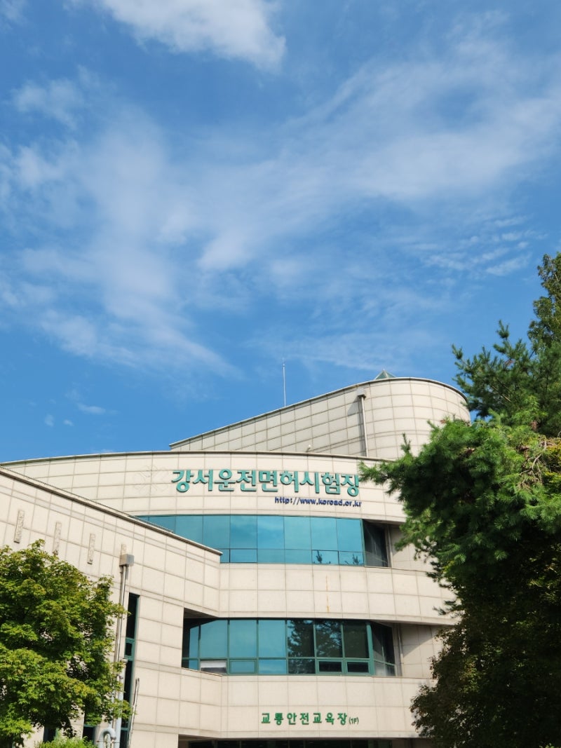 강서운전면허시험장 갱신 후기 | 2종보통에서 1종보통 변경 + 영문 운전면허증 발급까지