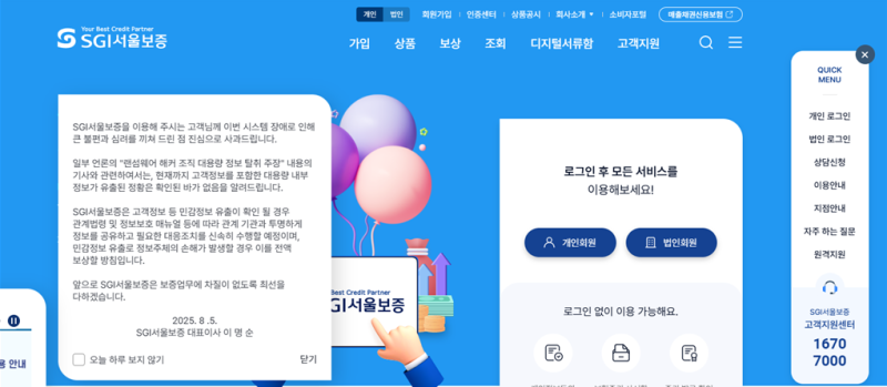 신원보증보험, 가입 이유와 방법은?
