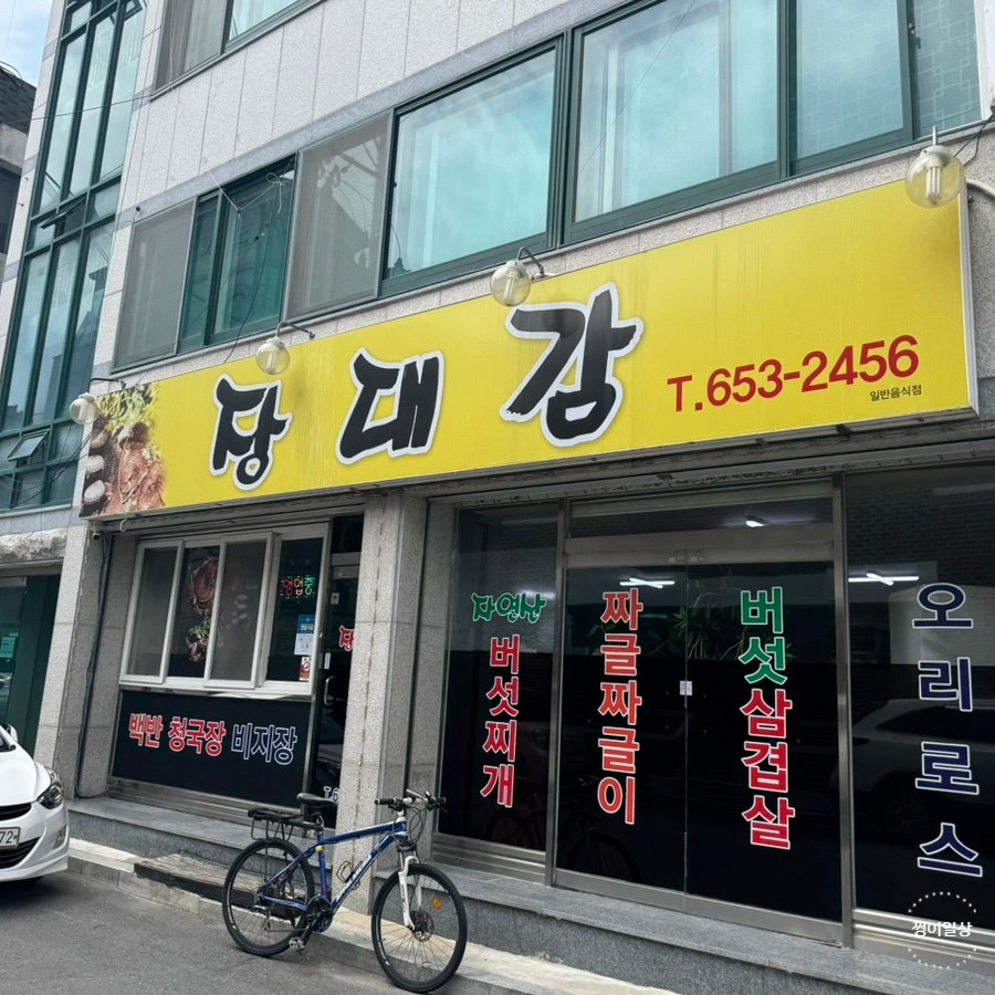 장대감 사진 1