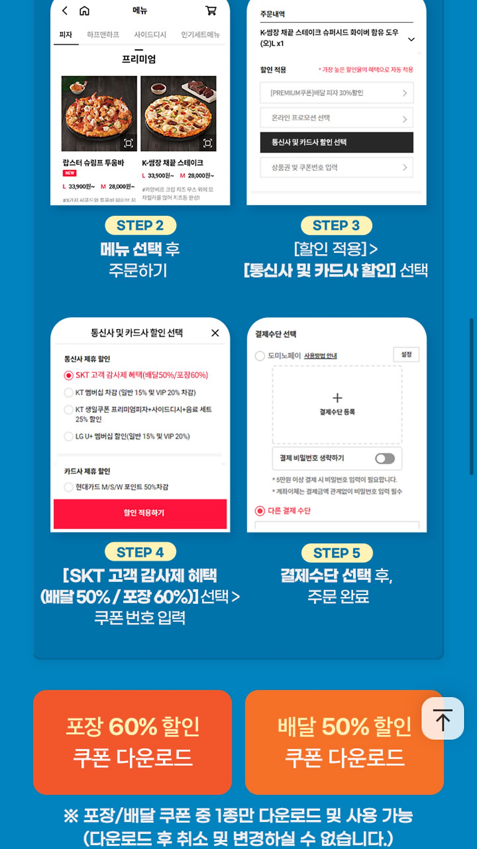 도미노피자 대전상대점 사진 6