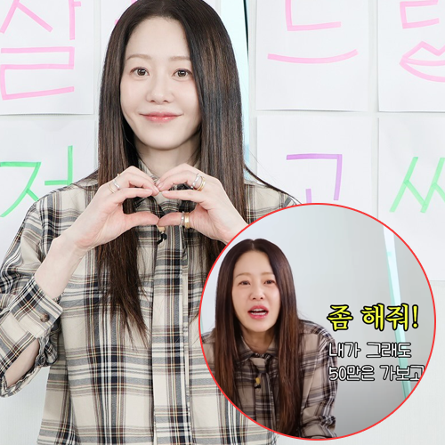 <b>고현정</b> 32세 이혼 고백 '팔로우 좀 해줘' <b>사마귀</b> <b>연쇄살인마</b>... 