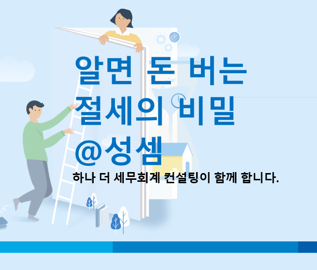  알면 돈 버는 셀프 등기 시 필요서류