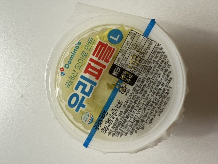 도미노피자 학장점 사진 3