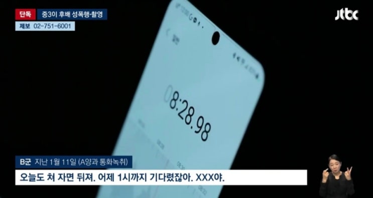 <b>철인3종</b> 합숙 후배 <b>성폭행</b> 촬영한 중3 청소년 대표 선수 <b>협회</b>... 