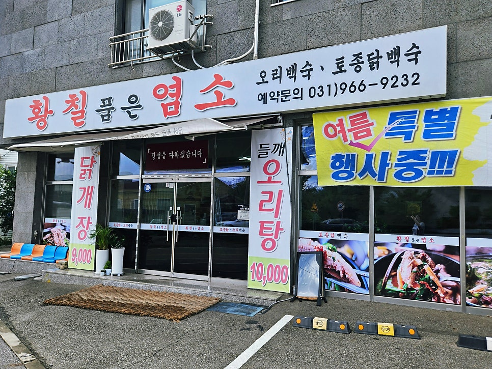 황칠품은염소 사진 2