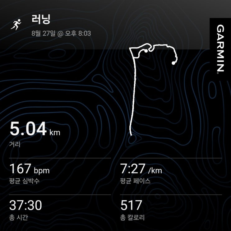  8월 27일 러너의 일기